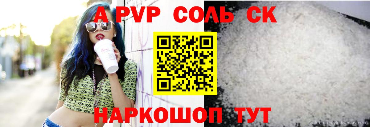 APVP мука  Alpha PVP крисы CK  Вход с VPN  Буйнакск 