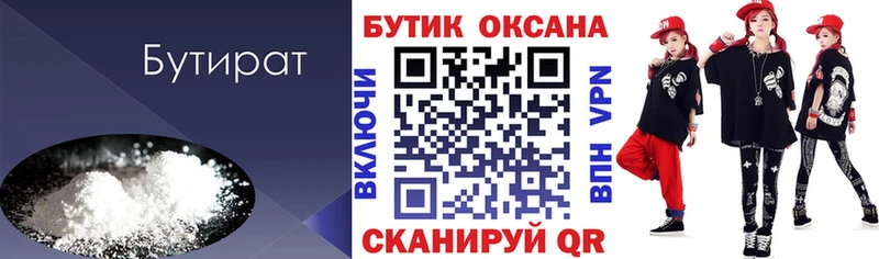 купить закладку  Буйнакск  Бутират вода 