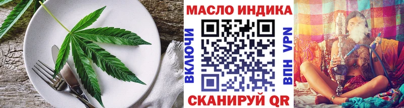 Еда ТГК марихуана  Буйнакск 