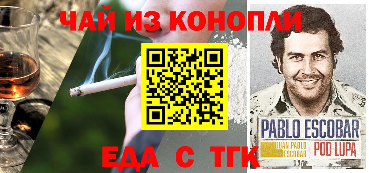 Cannafood конопля  Вход с VPN  Буйнакск 