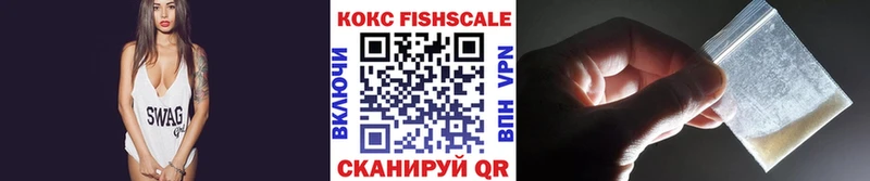 COCAIN Fish Scale  Буйнакск 