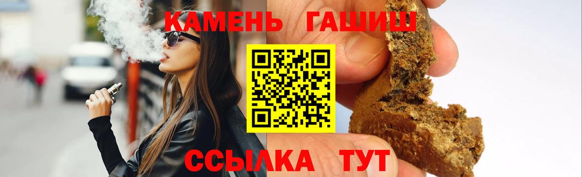 ГАШИШ  Гашиш Cannabis  Вход с VPN  Буйнакск 