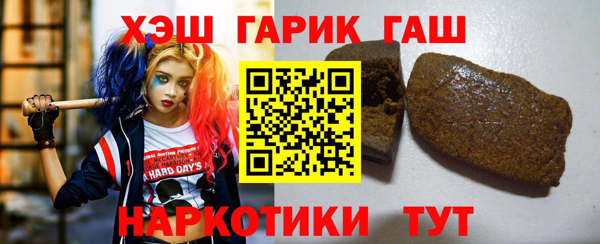 Гашиш hashish Буйнакск