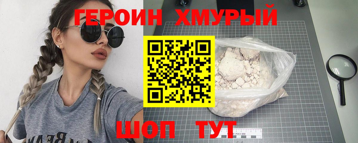 Героин Афган Буйнакск
