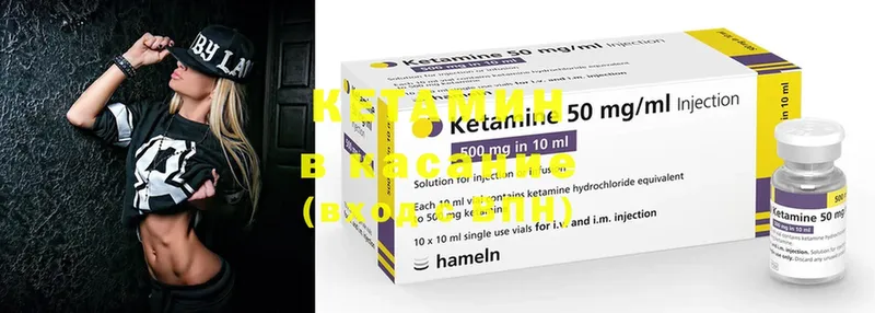 Кетамин ketamine  Буйнакск 