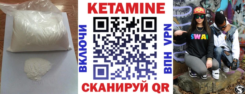 Кетамин ketamine  Буйнакск 