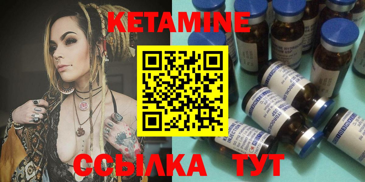 Кетамин VHQ  Кетамин ketamine  Вход с VPN  Буйнакск 