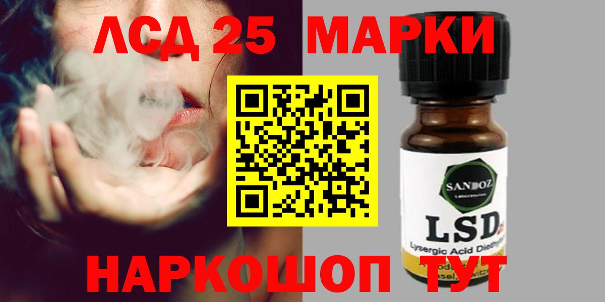 Лсд 25 экстази кислота Буйнакск