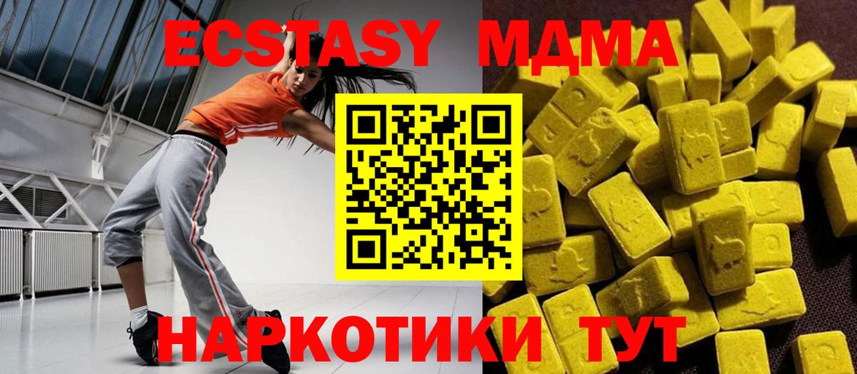 МДМА Molly  Вход с VPN  MDMA  МДМА crystal  Буйнакск 