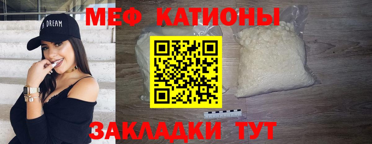 МЕФ мука  Вход с VPN  МЕФ  Буйнакск  Мефедрон кристаллы 