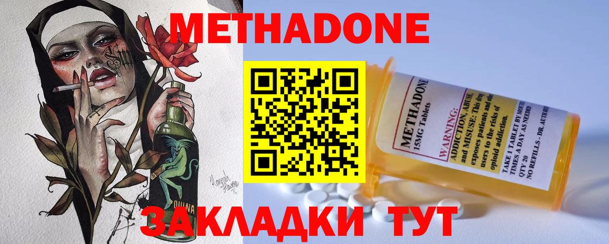 Канабис  НБОМе  Меф МЯУ МЯУ кристаллы  ГАШ  Буйнакск  Вход с VPN 