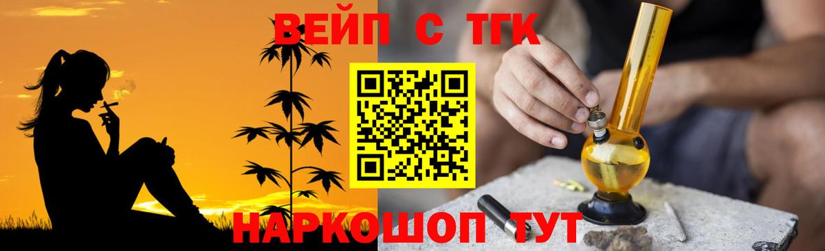 Буйнакск  Дистиллят ТГК концентрат  Вход с VPN 