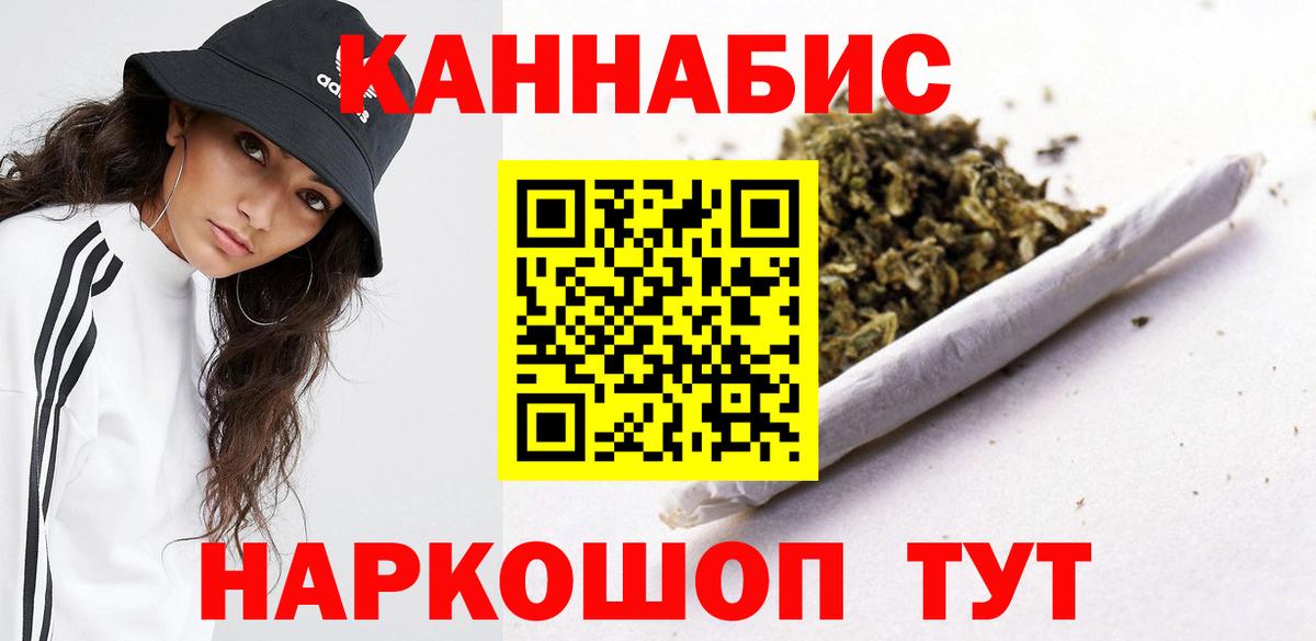 Марихуана планчик Буйнакск