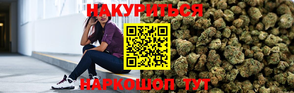 МАРИХУАНА AK-47  Вход с VPN  Бошки Шишки индика  Буйнакск  Марихуана White Widow 